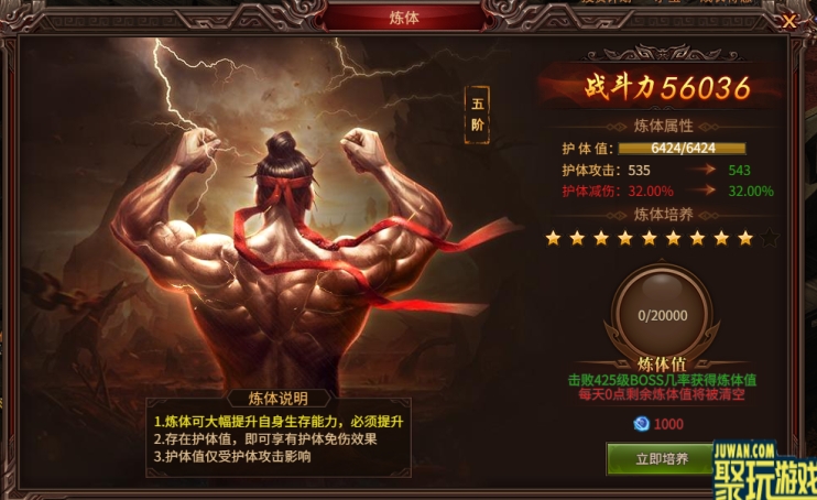 七绝炼体系统