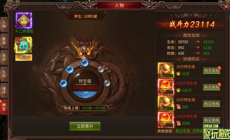 七绝转生系统